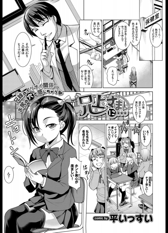 [平いっすい] 兄上さまに…