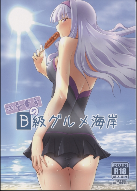 提供先pass『eromax』になります。_11