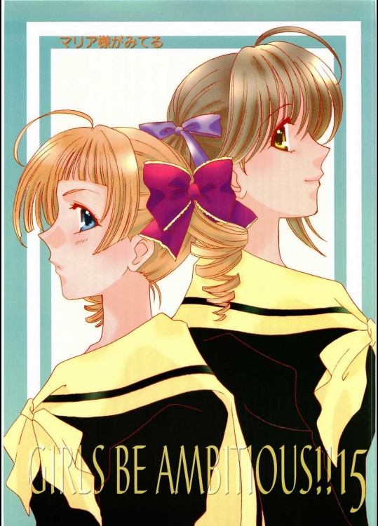 GIRLS BE AMBITIOUS!! 15          