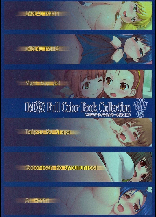 [ASGO] IM@S Full Color Book Collection (THE IDOLM@STER)