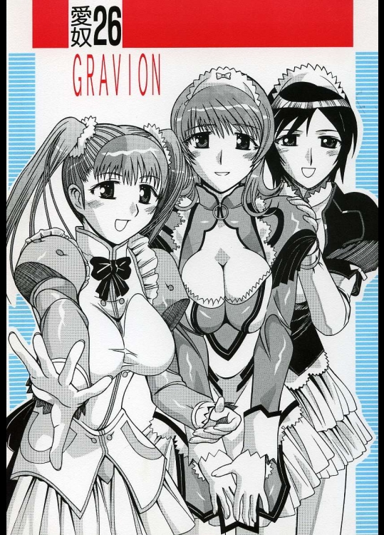 愛奴26 GRAVION