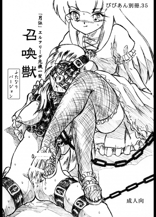 【ふたなり】【触手】エロ同人誌