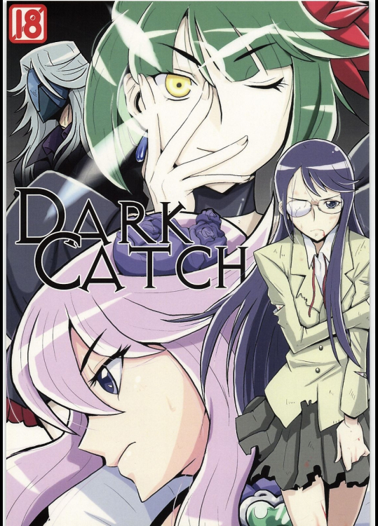 [どらごにあ]DARK CATCH