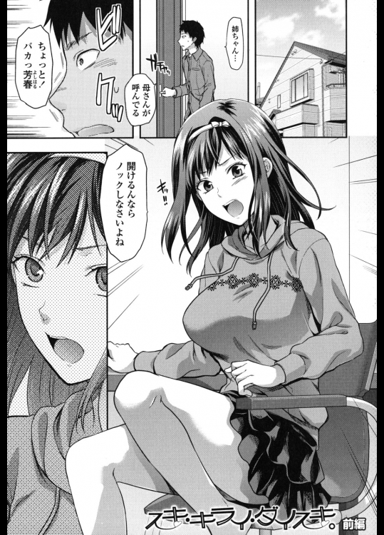 スキキライダイスキ前後番外編