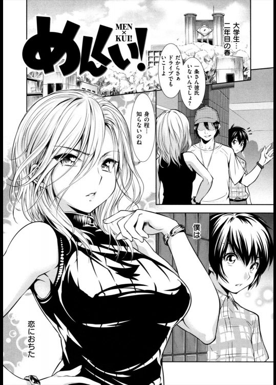 [tosh] めんくい！+After