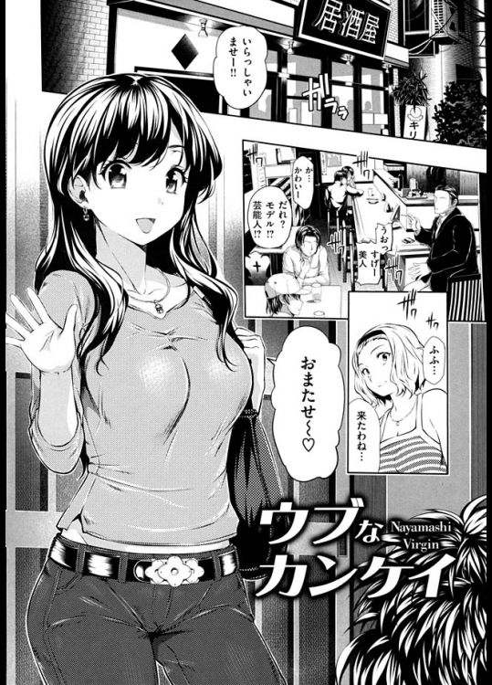 【tosh 同人誌・エロ漫画】年上のリードしたがりのお姉さんが処女だとバレずに彼氏とエッチをしようとするｗｗｗ