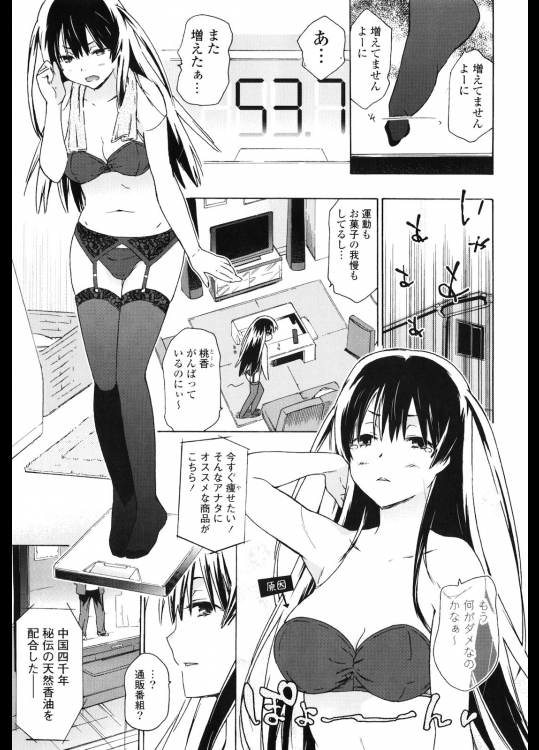 茶否　あねもみ！ふるーてぃー