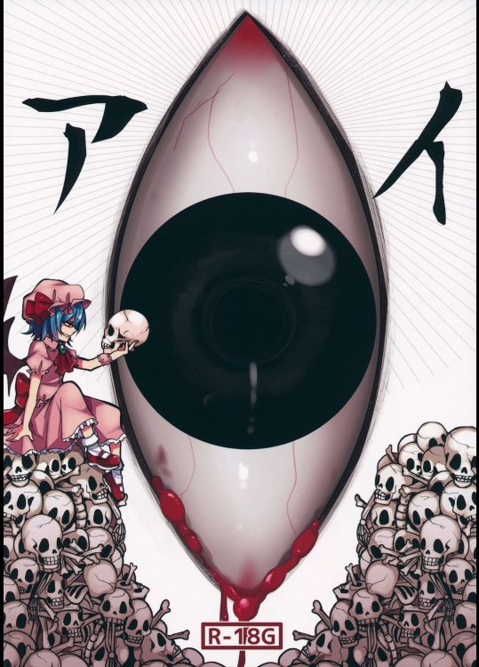 [おやつ缶] アイ
