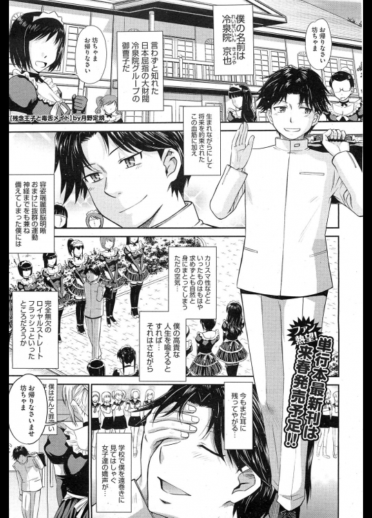 パスポートをなくしてしまい帰れないので金髪の外人美女とヤリまくってたんだが本当はその娘が捨てたことを知らないことにしていますwww【鳴子ハナハル 同人誌・エロ漫画】