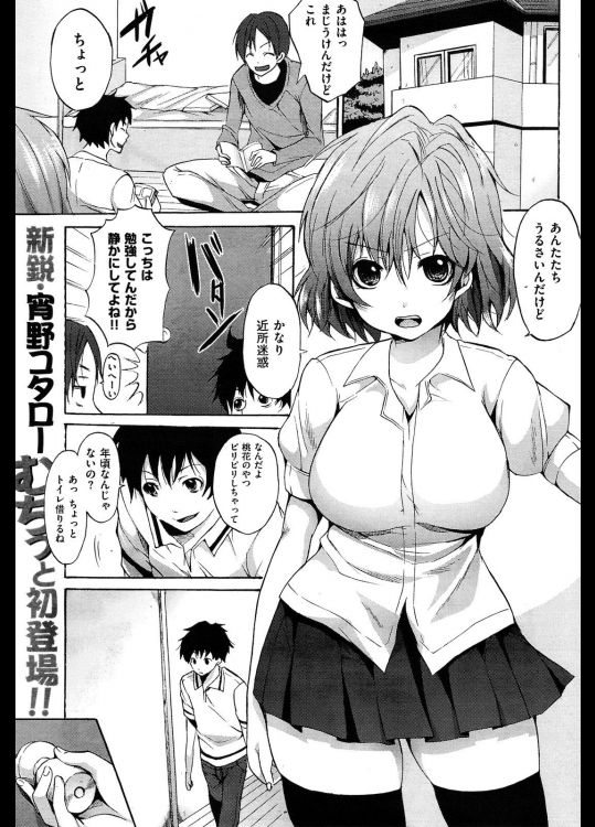 おトイレとらぶるっ！_2