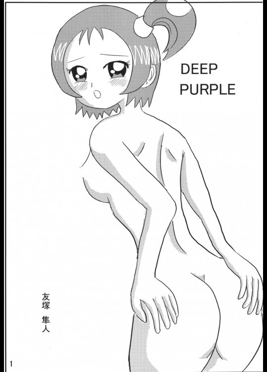 [あんたれす] ディープ・パープル (おジャ魔女どれみ) [DL版]