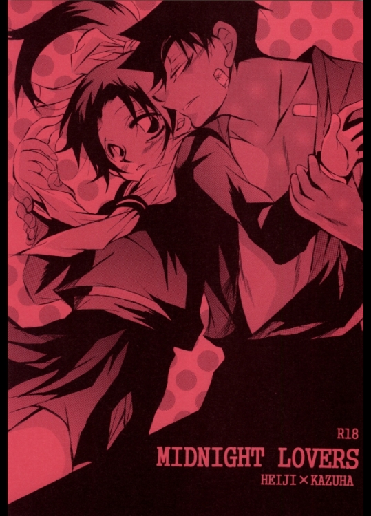 (C85) [愛館平和。 (愛菜奈々)] MIDNIGHT LOVERS (名探偵コナン)