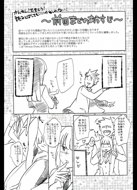[goo-paaa]THE三号様 (DARKER THAN BLACK) (2)