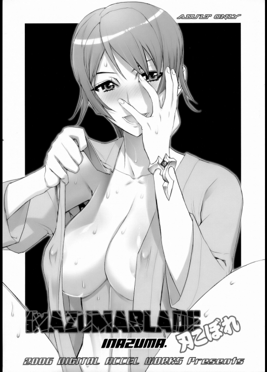 (C71) [デジタルアクセルワークス (INAZUMA.)] INAZUMA BLADE 刃こぼれ (ウィッチブレイド)