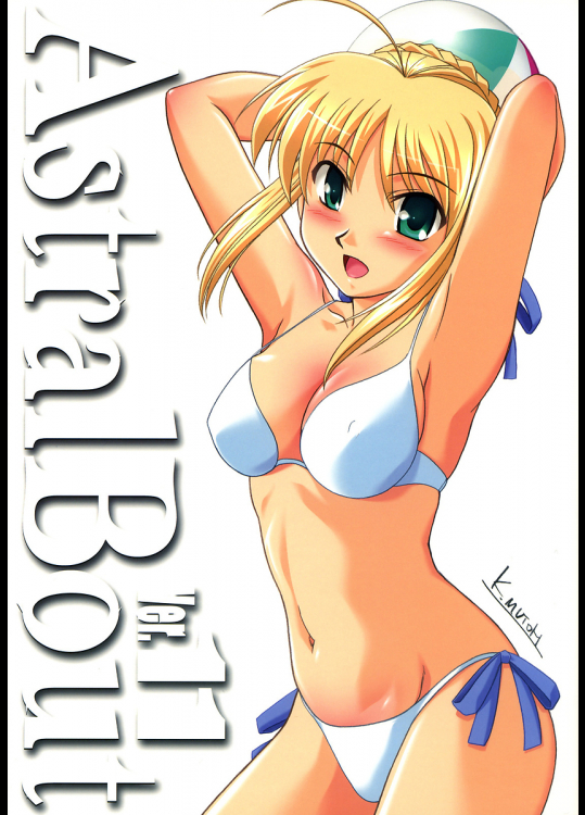 [STUDIO TRIUMPH]アストラルバウト Ver.11