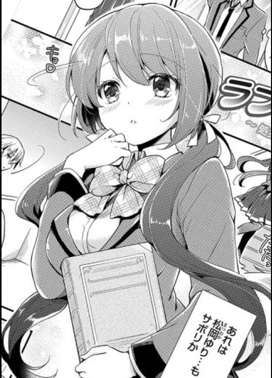 [ゆうづつしろ]ラブレッスン