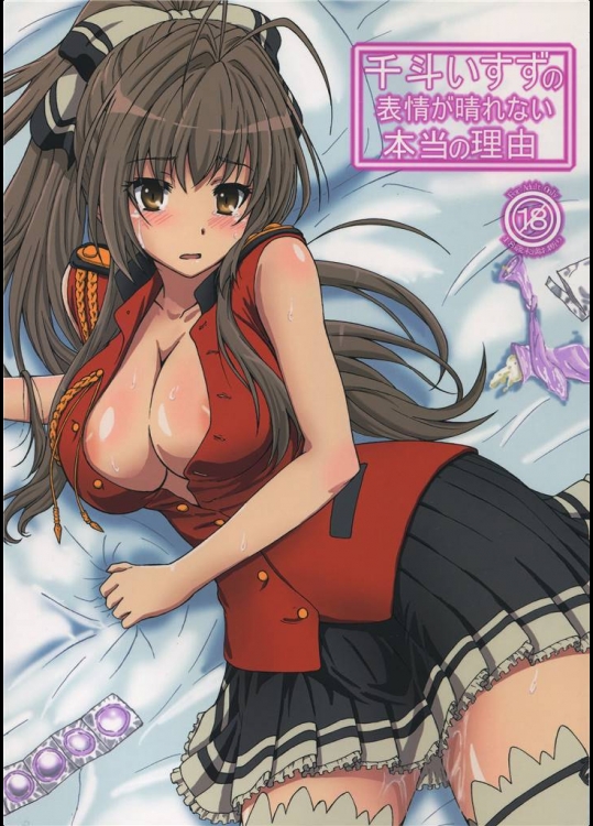 [あるぺじお] 千斗いすずの表情が晴れない本当の理由 (甘城ブリリアントパーク)_2