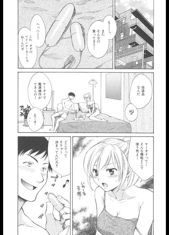 [ポン貴花田] 昇降式快楽箱