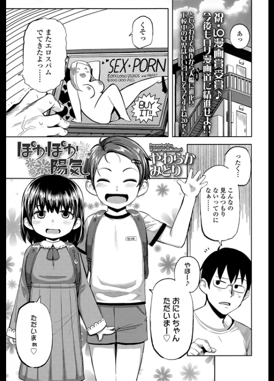 [やわらかみどり] ドクターフィッシュ