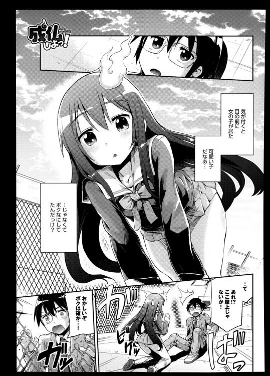 [日月ネコ] 成仏しよっ！