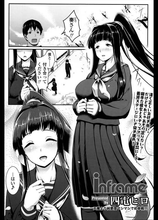 [四電ヒロ] inframe／outframe