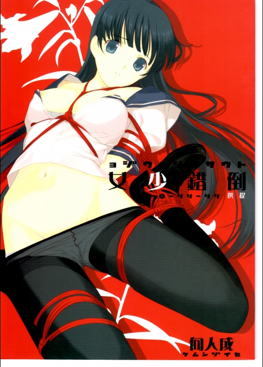 LilyLilyRose みぶなつき 倒錯少女