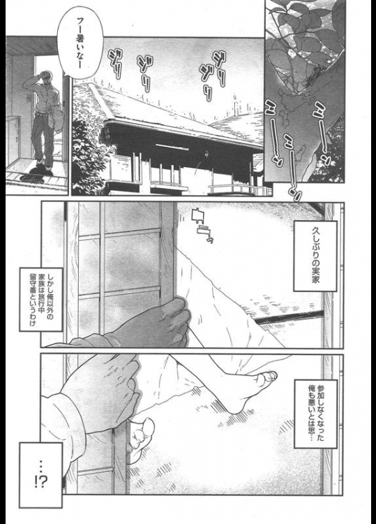 [山下クロヲ] なつとやすみ