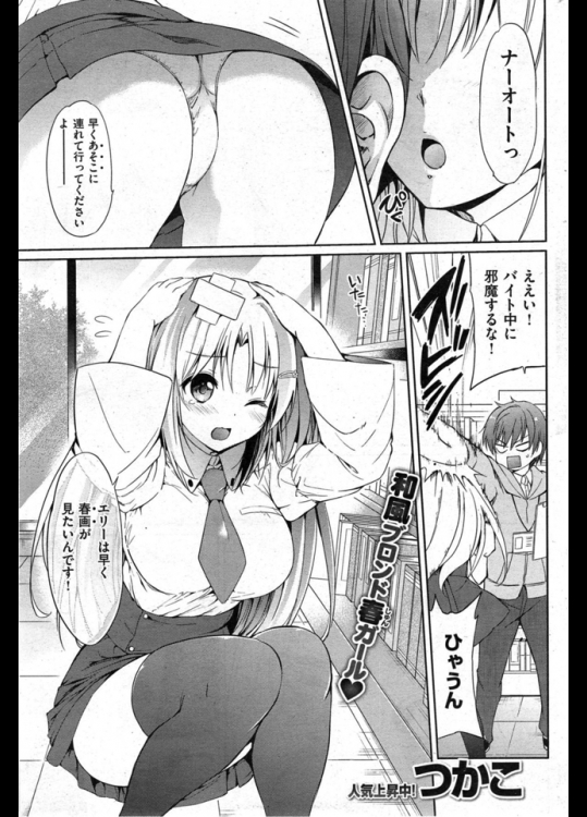 春画ばかり見ている外国人女子は自称経験豊富だが実は処女だったww仕方がないので絵ではなくリアルで教えてあげたwww【つかこ 同人誌・エロ漫画】