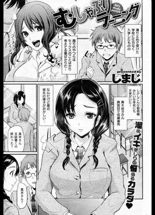 むしゃぶりラーニング_2