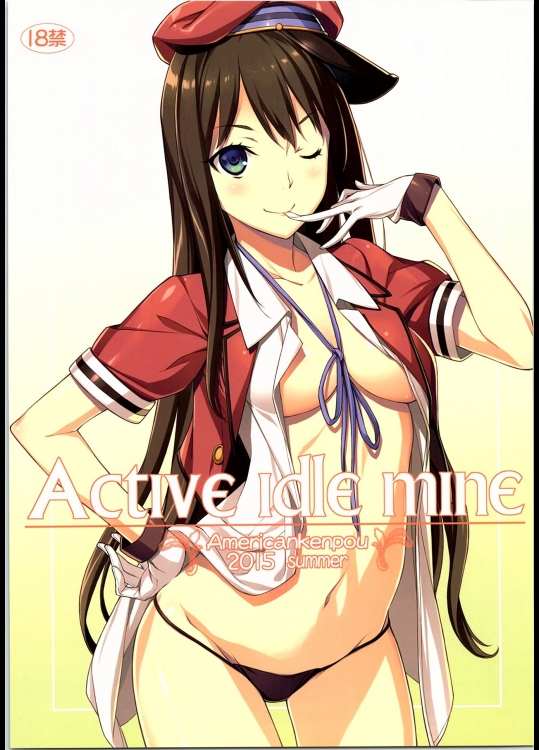 (C88) [アメリカン拳法 (菊池政治)] Active idle mine (アイドルマスター シンデレラガールズ)