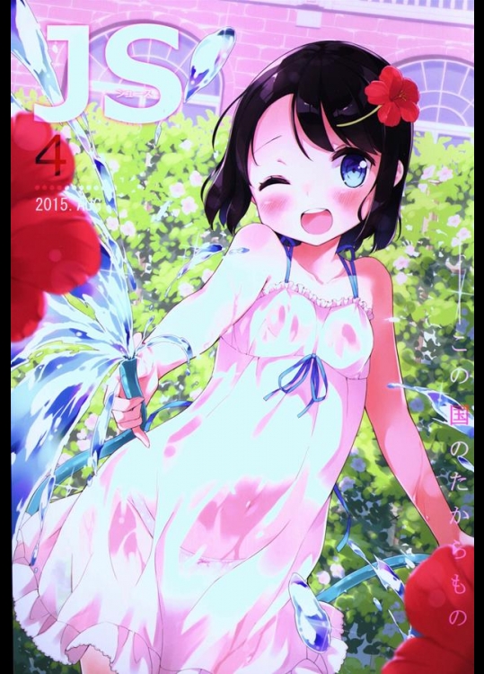 [牛乳屋さん (牛乳のみお)] J’s4 (女子小学生はじめました)