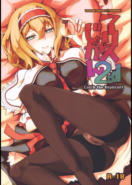 【アナル】【百合】東方のエロ同人誌