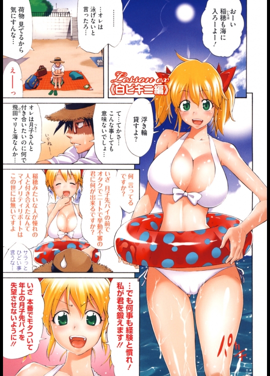 ひげなむちのムチムチみやこさん！　親友の彼女がセックスしたことなくて私にセックスを教えてください。とお願いしてきてダメなのに種付けまでしちゃいましたｗ【オリジナル 同人誌・エロ漫画】