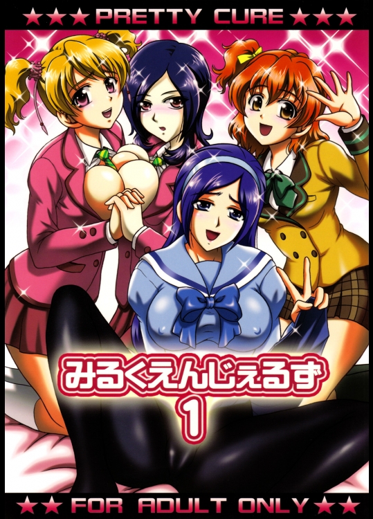 [黒雪]みるくえんじぇるず1