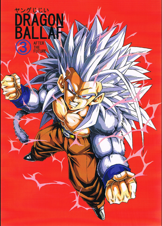 ヤングじじいさんのドラゴンボールＡＦ　４巻以降ありませんか？