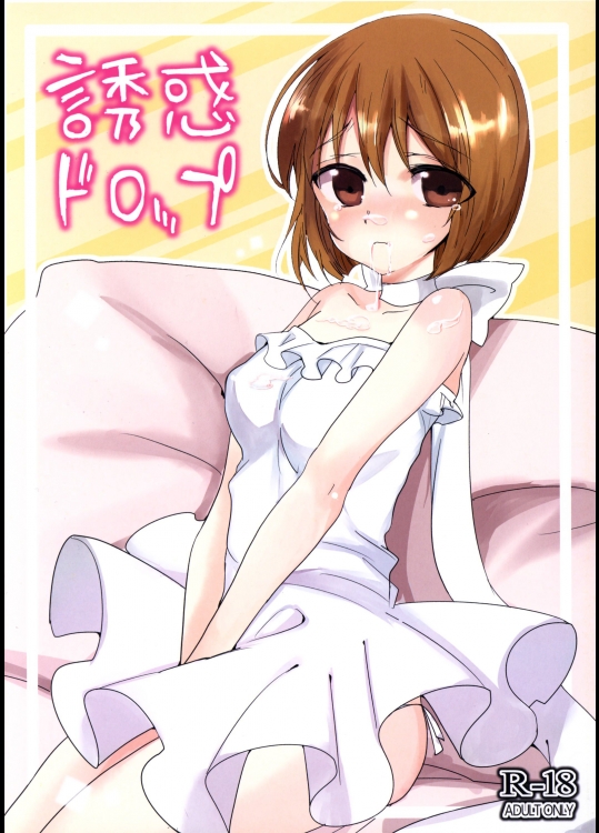 (C84) [へべれけBLACK7 (へべれけBLACK)] 誘惑ドロップ (アイドルマスター)_3