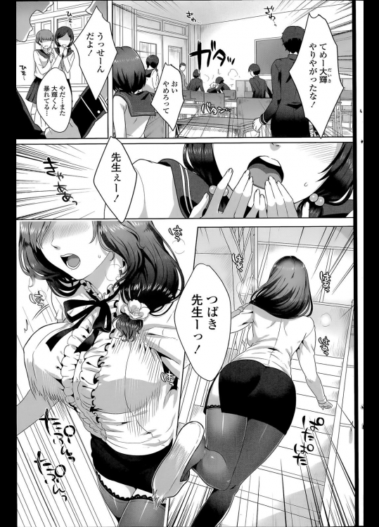 [池咲ミサ] 理想的コミュニケーション