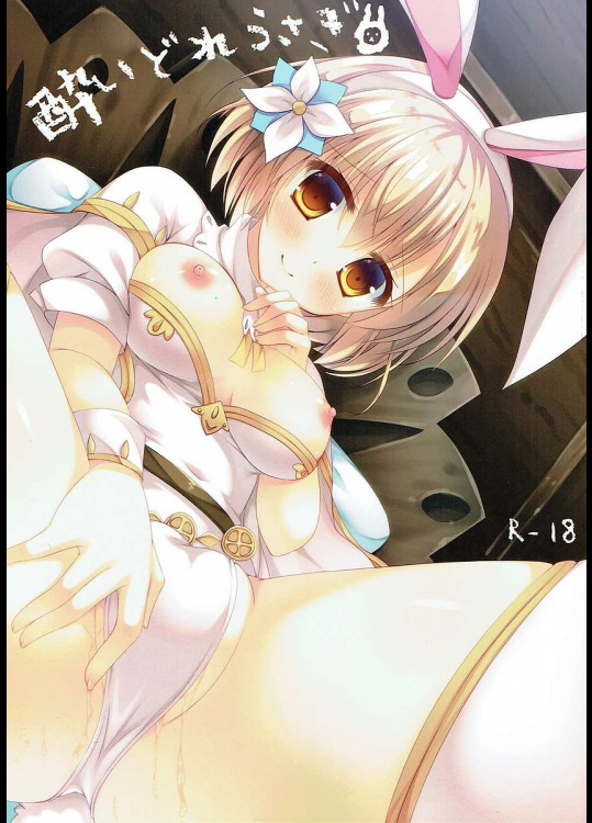 [れもんのお店]酔いどれうさぎ