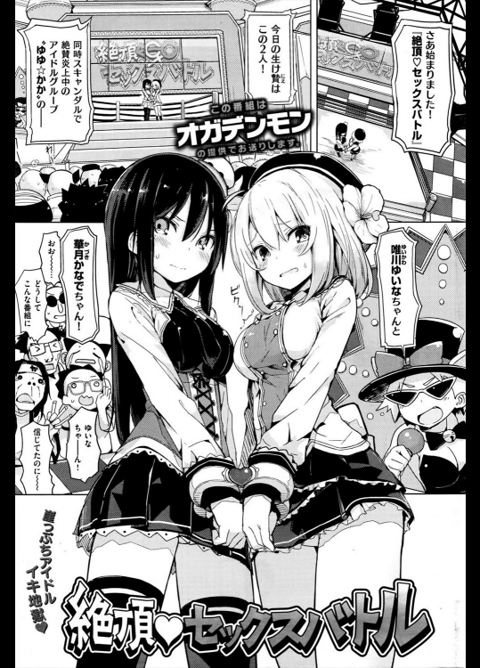 [オガデンモン] 絶頂♡セックスバトル