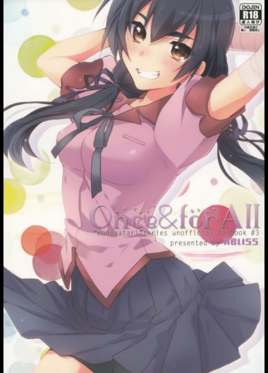 Once&ForAll 化物語同人誌