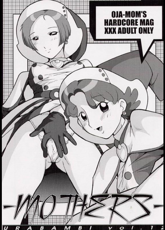 [裏方本舗 (SINK)] ウラバンビ Vol.12 -MOTHERS- (おジャ魔女どれみ)