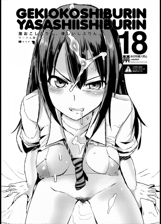 [闇に蠢く]激おこしぶりん、優しいしぶりん。 (THE IDOLM@STER)