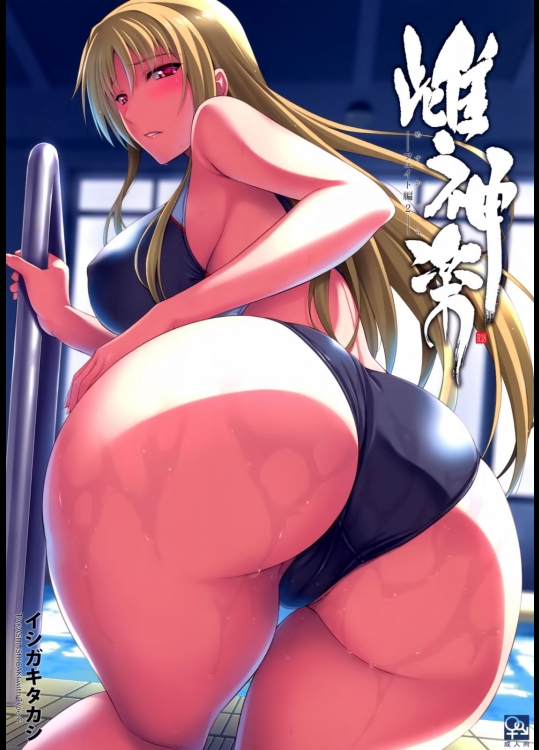 [Type-G]雌神楽 -フェイト編2-_2