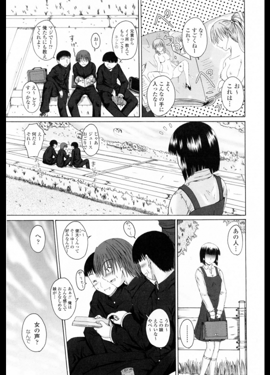 川原でエロ本を見ていたら中学の頃の同級生がやってきて「エッチなことに興味があるなら私としてみない?」と持ちかけてきた