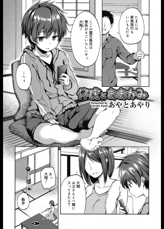 [あやとあやり] 仔虎とおおかみ