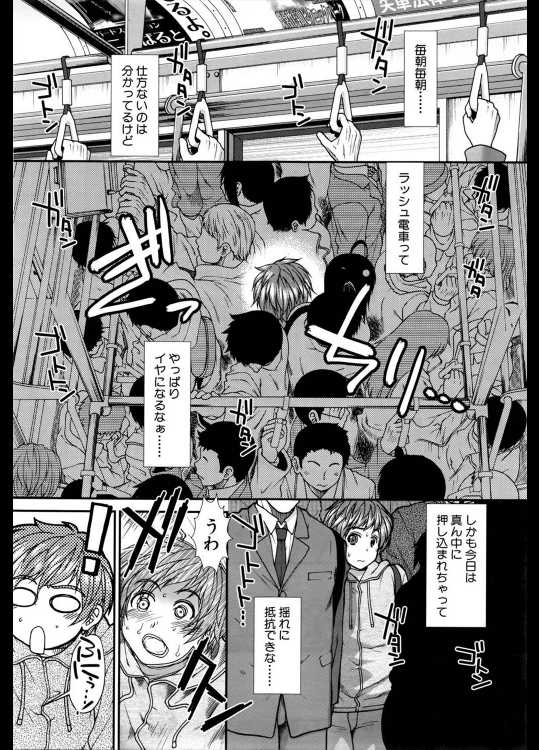[有賀冬] 僕にケツバット