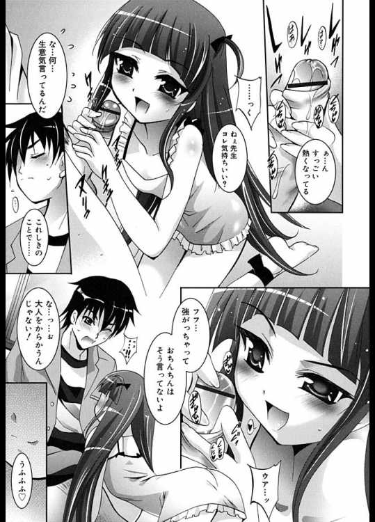 家庭教師先の女の子が良い点取るごとに性的なご褒美を要求してくるぅー【ありのひろし 同人誌・エロ漫画】