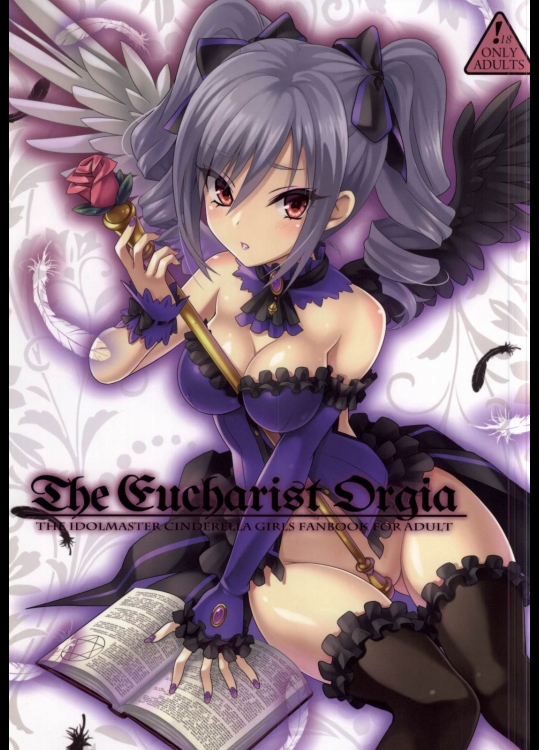 [tomatohouse-905s room(うらび)] the Eucharist Orgia (アイドルマスターシンデレラガールズ)