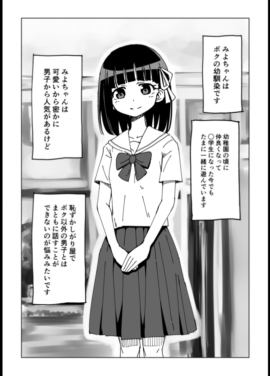 [蟻アンド村] 幼馴染催眠調教日記