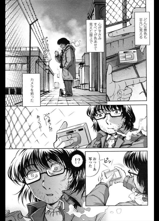 [RAYMON] 彼女の笑顔